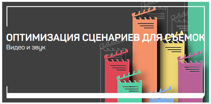 [liveclasses] Данила Аверин - Оптимизация сценарие_0.png